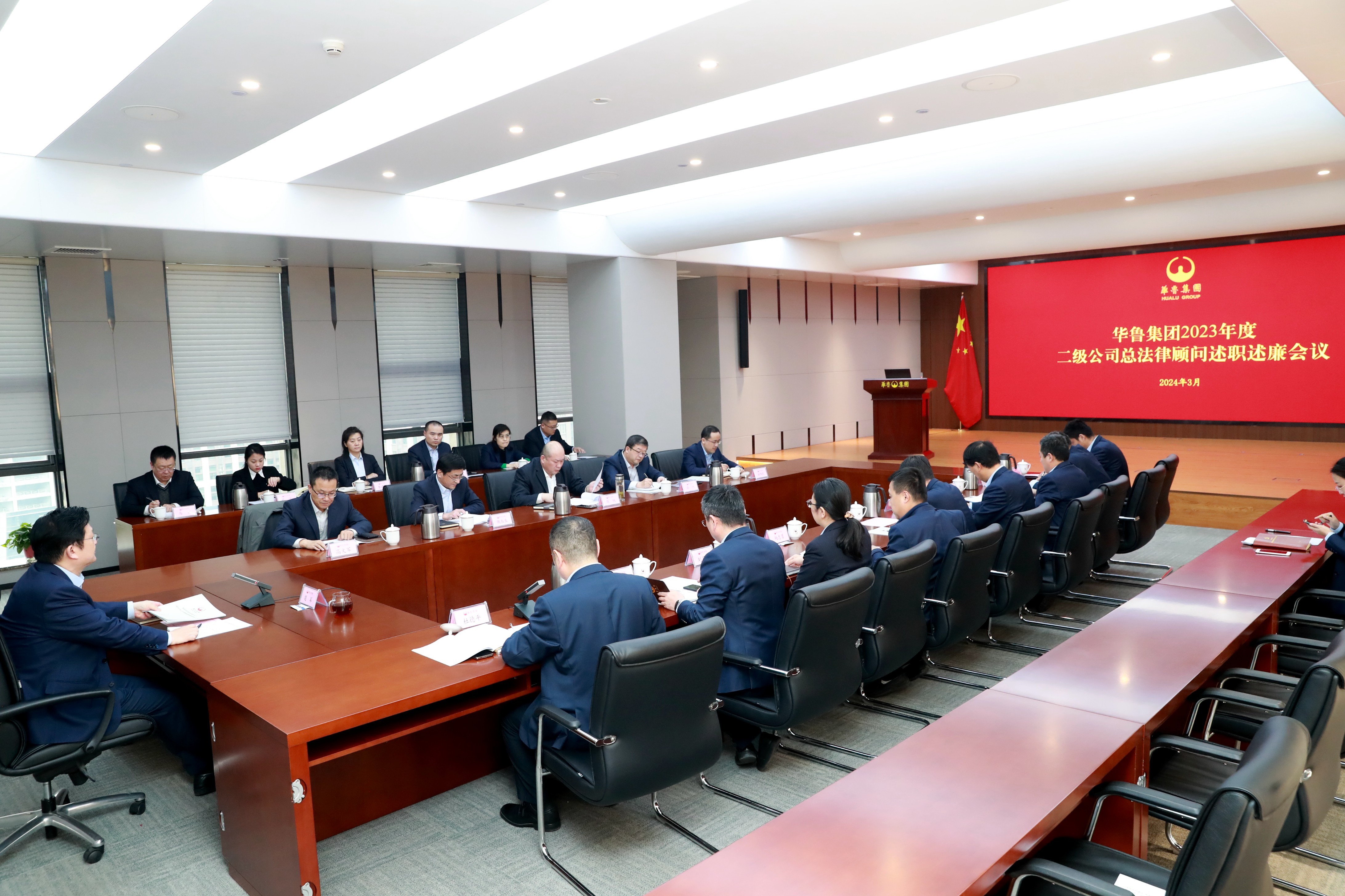 深化法治建設 加強合規管理——華魯集團開展子公司總法律顧問述職述廉評議-3.jpg