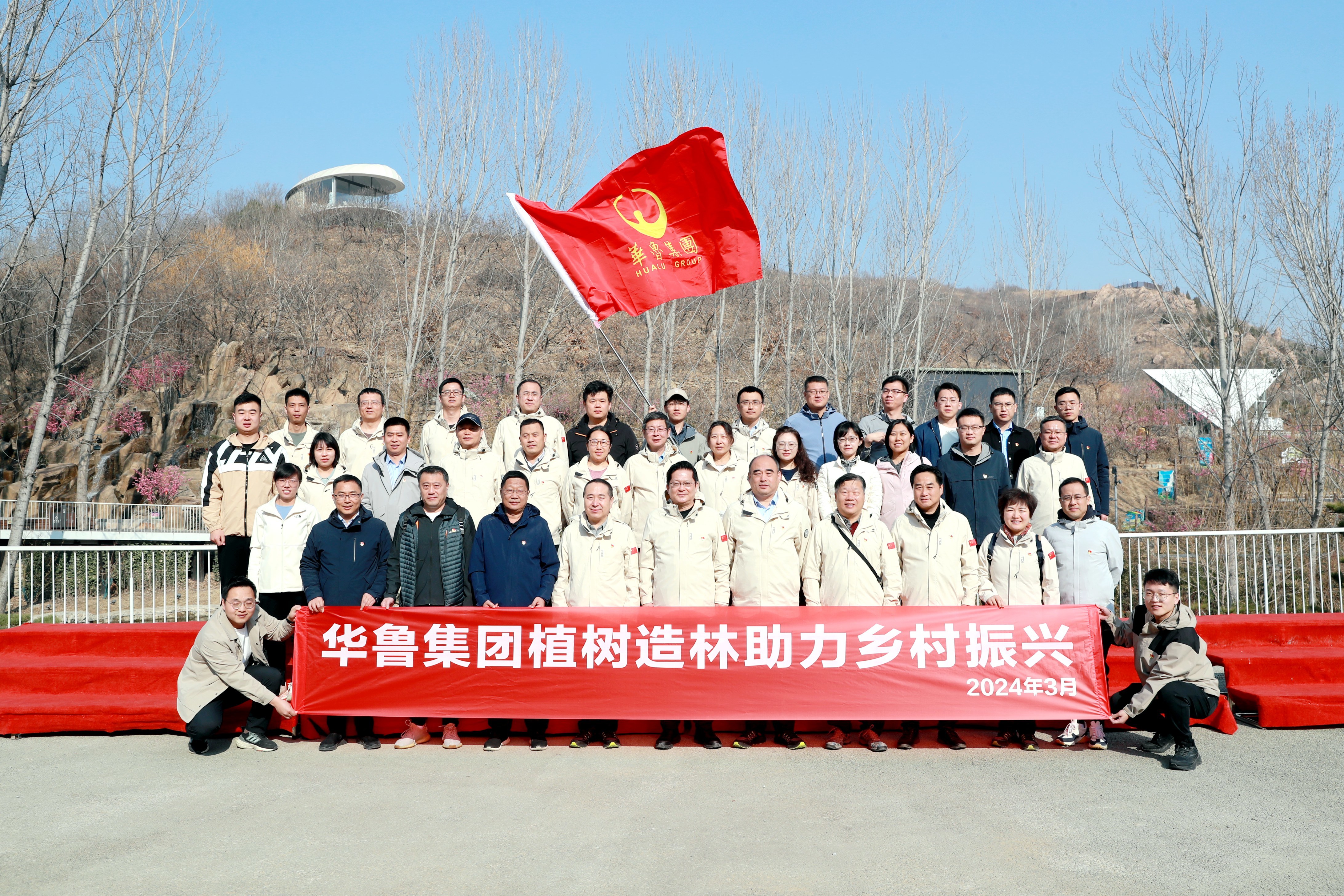 植樹添新綠 齊心健步行 華魯集團組織開展2024年義務植樹和 春季健步走活動-1.jpg