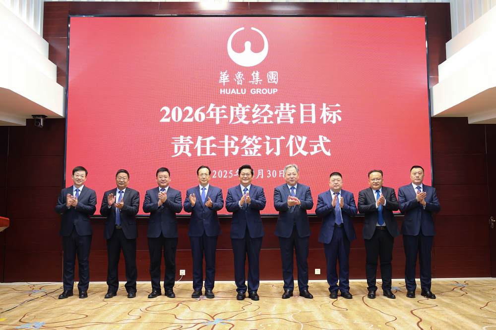2026工作會議圖4-1.png